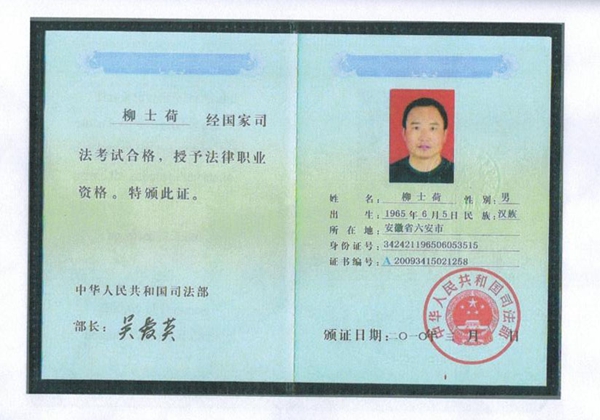 工作人員證書 工作人員證書